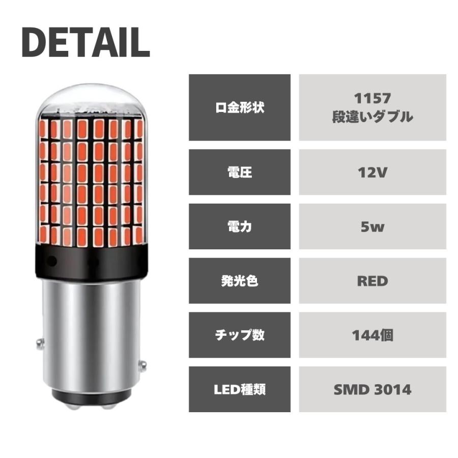 LED レッド S25 バルブ 2個セット 車用 ブレーキランプ テールランプ