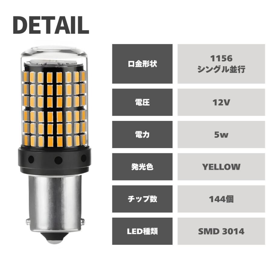 LED バルブ S25 アンバー オレンジ 2個セット ウィンカー用 高輝度 12V