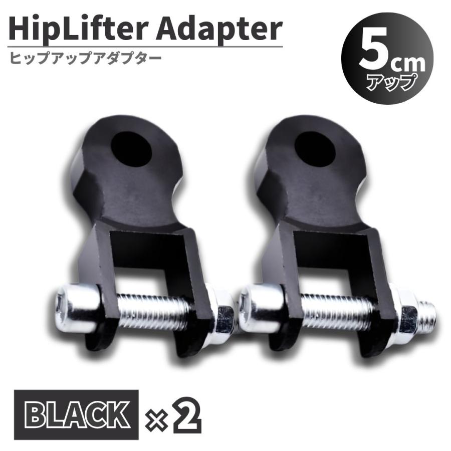 ケツアゲキット バイク用 ヒップアップアダプター 5cmアップ 2個セット