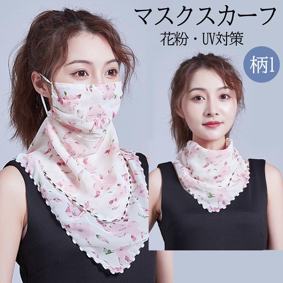 夏用洗えるuvケアマスク スカーフ マスクスカーフ 花柄 おしゃれ エレガント 日焼け防止花粉 Uvカット 蒸れにくい ウォーキング ガーデニング Kc00 こねこネット 通販 Yahoo ショッピング