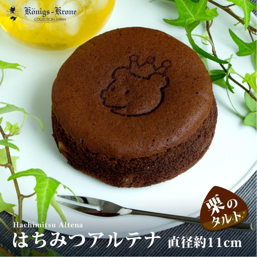 お菓子 ギフト ケーニヒスクローネ 公式 はちみつアルテナ(チョコ) AC−4H はちみつアルテナ 4号 :altena-4h:ケーニヒスクローネ - 通販 - Yahoo!ショッピング お菓子 ギフト ケーニヒスクローネ 公式 はちみつアルテナ(チョコ) AC−4H はちみつアルテナ 4号 :altena-4h:ケーニヒスクローネ - 通販 - Yahoo!ショッピング
