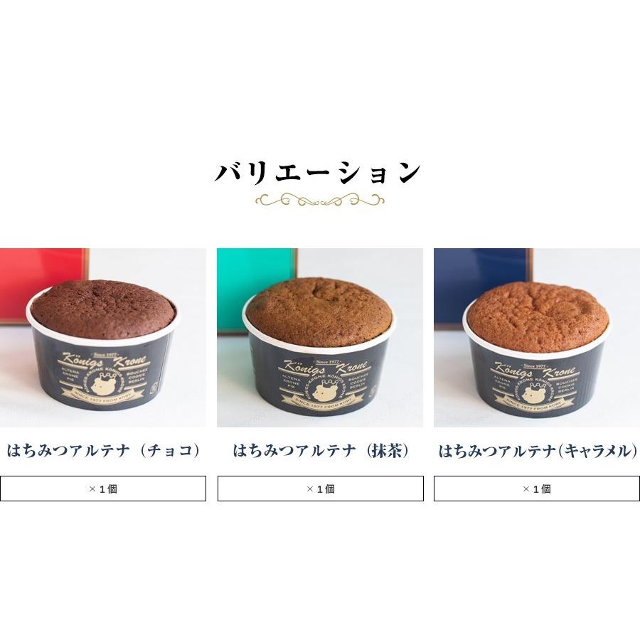 お菓子 ギフト ケーニヒスクローネ 公式 アルテナカップ6種類 食べやすいカップサイズ 新作の味もあります 手土産 お土産 Altena Cup ケーニヒスクローネ 通販 Yahoo ショッピング
