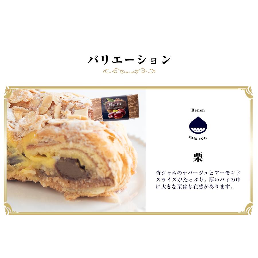 お菓子 ギフト ケーニヒスクローネ 公式 ベーネン ハーフサイズ パイ ケーキ 栗 あずき マロンパイ 洋菓子 アーモンド クール冷凍便 Benen Half ケーニヒスクローネ 通販 Yahoo ショッピング