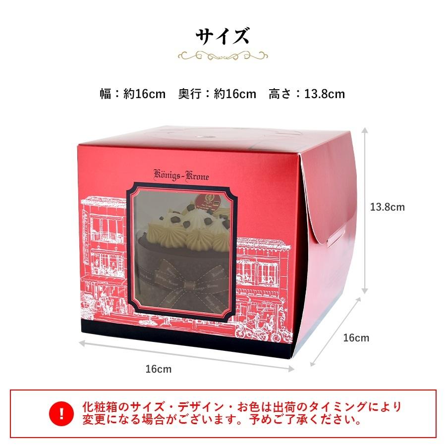 送料無料 ケーニヒスクローネ 公式 同梱不可 ショコラモンブラン 4号 2 3人用 ご自宅用 手土産 お土産 クール冷凍便 チョコケーキ Chocola Montblanc ケーニヒスクローネ 通販 Yahoo ショッピング