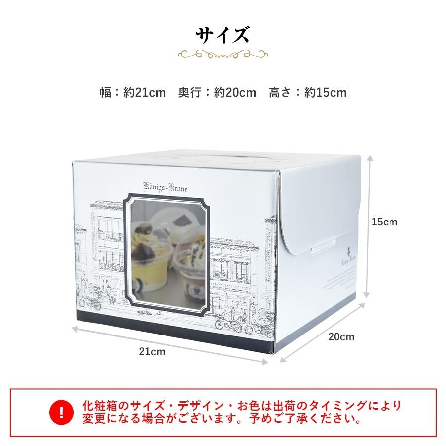 送料無料】お家でアソート4個入り チョコ ケーキ カップケーキ 手土産