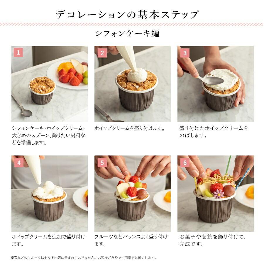 送料無料 シフォン 選べる組み合わせ デコレートカップケーキセット B C自分で作る体験型洋菓子 ご自宅用 クール冷凍便 シフォンケーキ Decorateset ケーニヒスクローネ 通販 Yahoo ショッピング