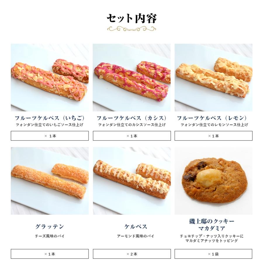 お菓子 ギフト ケーニヒスクローネ 公式 ネット限定kb C7 木箱入 フルーツケルペス3本 グラッテン1本 ケルペス2本 磯上邸のクッキー3袋 マドレーヌ3個 Kb C7 ケーニヒスクローネ 通販 Yahoo ショッピング