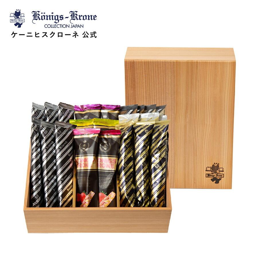 お菓子 ギフト ケーニヒスクローネ 公式 お菓子 ギフト 木箱入 ケルペス グラッテン ケルペス バーリン ランゲン 詰め合わせ お祝い お土産 お歳暮 年末 Kf E6 ケーニヒスクローネ 通販 Yahoo ショッピング