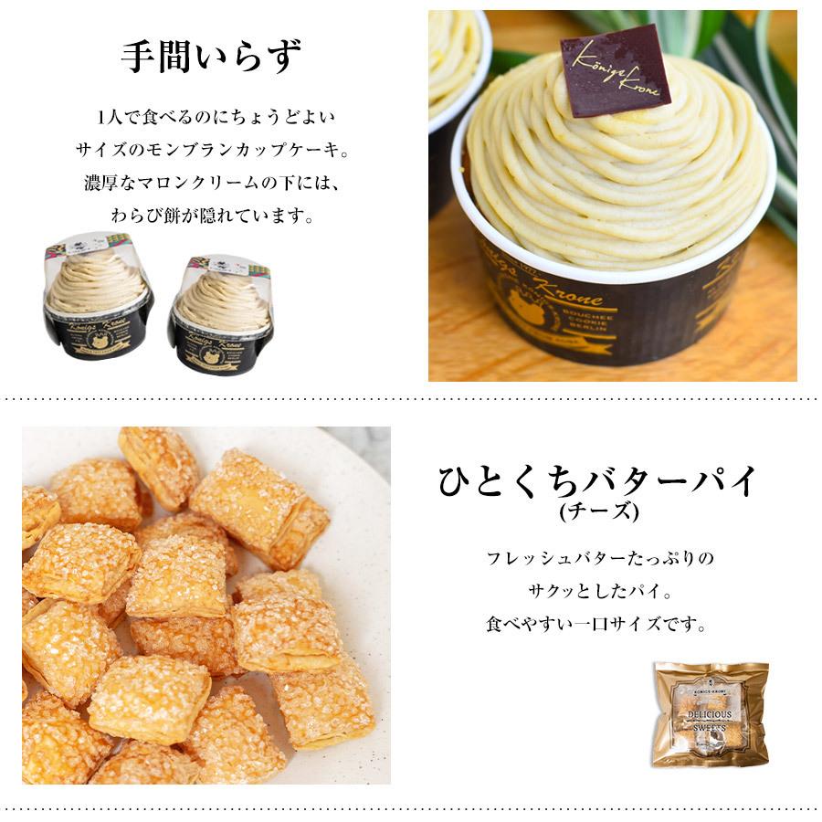 新 パーティbox 食パン パイ ケーキ 詰め合わせ 餅シュー 6ｆ 手間いらず バターパイ ケーニヒスクローネ お菓子 ギフト 期間限定 New Partybox ケーニヒスクローネ 通販 Yahoo ショッピング