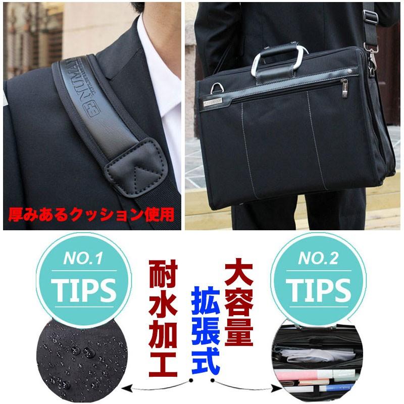 ビジネスバッグ ナイロン A4 NUMANNI 就活に持っていける2way収納可