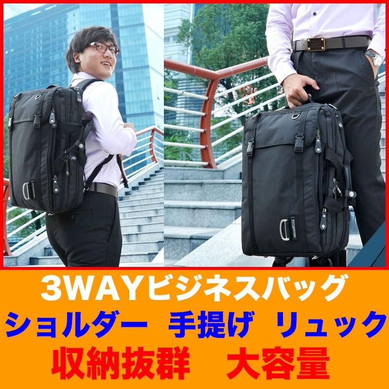 3WAYビジネスバッグNUMANNI ブリーフケース バッグ＆リュック ナイロン 
