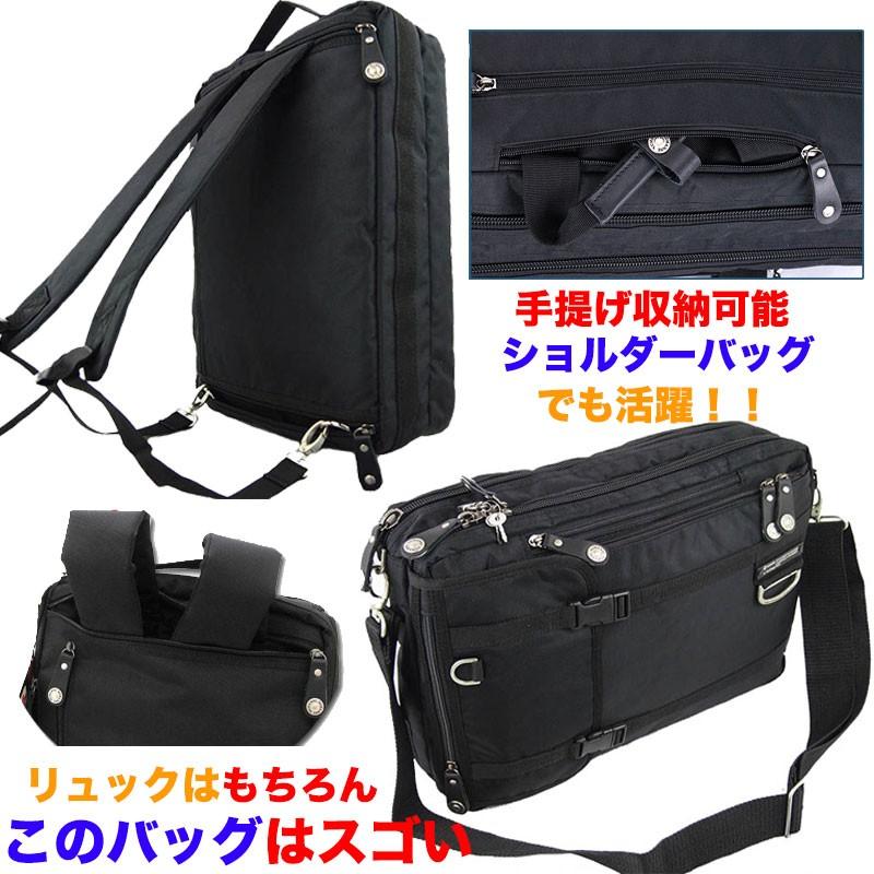 3WAYビジネスバッグNUMANNI ブリーフケース バッグ＆リュック ナイロン