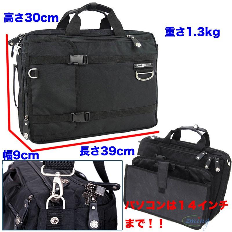 3WAYビジネスバッグNUMANNI ブリーフケース バッグ＆リュック ナイロン