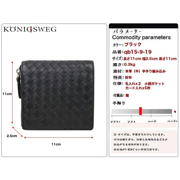 財布 メンズ財布 レザー最高級本革 手作り 編み込み : KONIGSWEG
