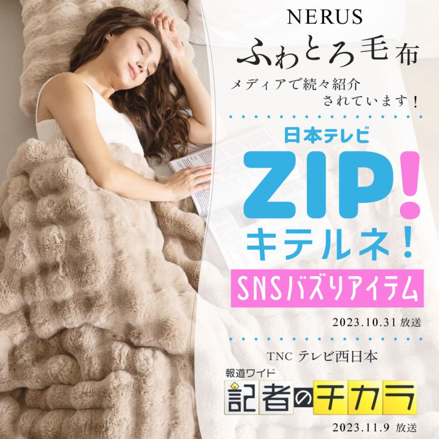 毛布 暖かい シングル ふわとろ毛布 ブランケット おしゃれ 毛布 2枚合わせ ひざ掛け ブランケット 大判 ふわもこ毛布 HTC19｜konikoni｜05