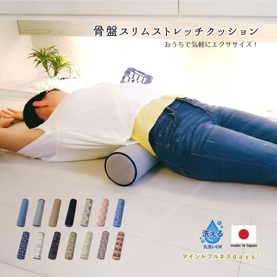 骨盤ストレッチクッション 腰枕 仙骨 腰痛 巻き肩 猫背 ダイエット