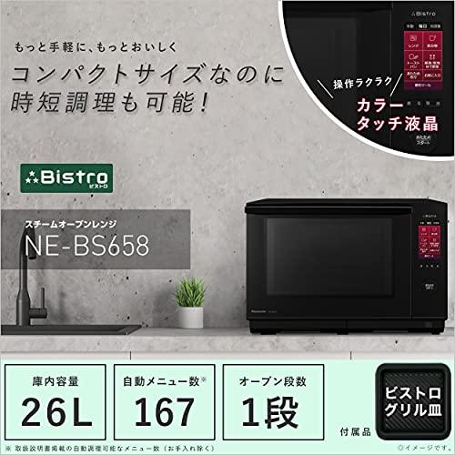 パナソニック ビストロ スチーム オーブンレンジ 26L 液晶タッチパネル ブラック NE-BS658-K｜konintodoke｜02