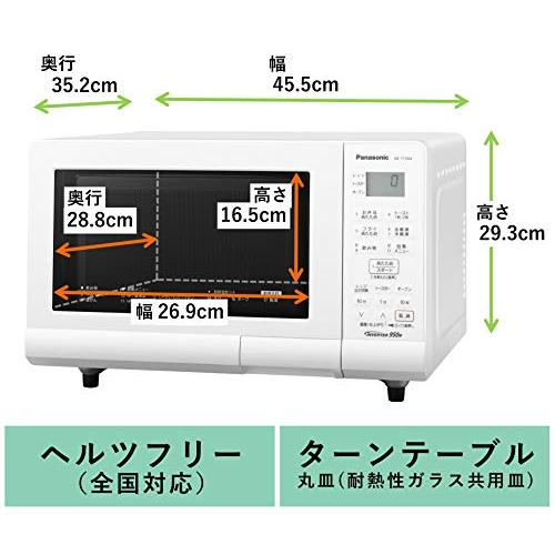 パナソニック オーブンレンジ 電子レンジ 15L ターンテーブル 遠赤ヒーター 重量センサー ヘルツフリー ホワイト NE-T15A4-W｜konintodoke｜07