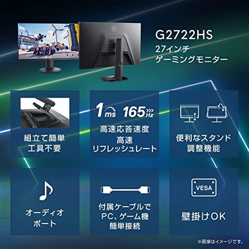 Dell G2722HS 27インチ ゲーミングモニター (3年間無輝点交換 Dell G2722HS 27インチ ゲーミングモニター (3年間無輝点交換