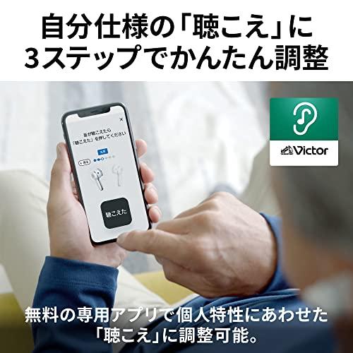 JVCケンウッド Victor EH-W10 集音器 みみ楽 聴こえサポート JVCケンウッド Victor EH-W10 集音器 みみ楽 聴こえサポート