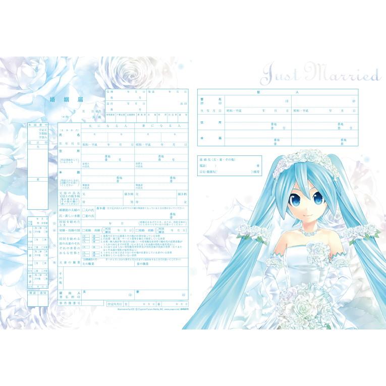 初音ミク Loving Bride Blue 356 婚姻届製作所 通販 Yahoo ショッピング