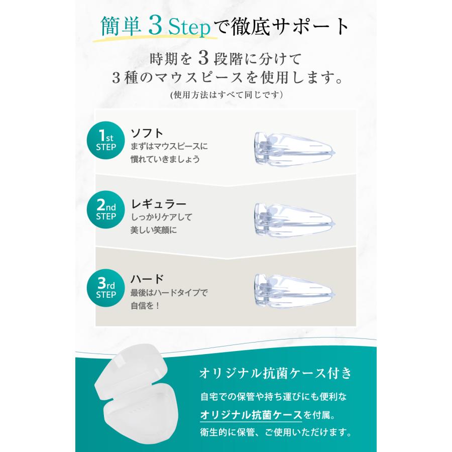 3段階デンタルマウスピース 型取り不要 3個セット ケース付き マウスピース 歯ぎしり 食いしばり いびき防止 グッズ 対策 歯並び｜konintodoke｜04