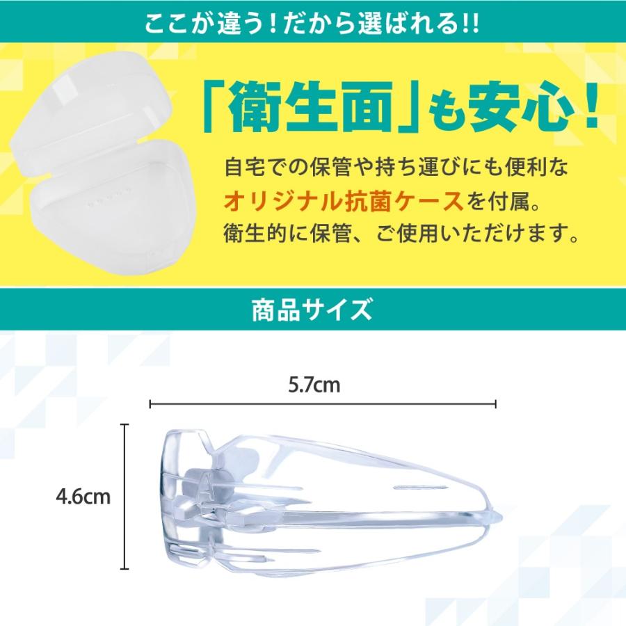 3段階デンタルマウスピース 型取り不要 3個セット ケース付き マウスピース 歯ぎしり 食いしばり いびき防止 グッズ 対策 歯並び｜konintodoke｜07