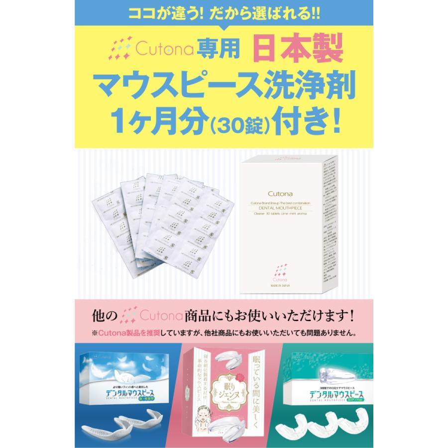 NEW3段階デンタルマウスピース & 洗浄剤1ヶ月分セット ケース付 型取不要 歯ぎしり 食いしばり いびき 防止 マウスピース 歯 保護 安眠 デンタルケア グッズ｜konintodoke｜08