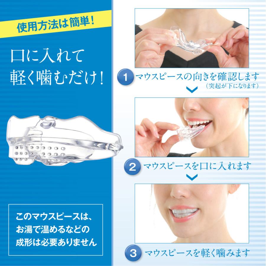 マウスピース 2個入り 型取不要 洗浄剤つき デンタルマウスピース 歯ぎしり 食いしばり いびき 防止 対策 安眠 グッズ｜konintodoke｜09