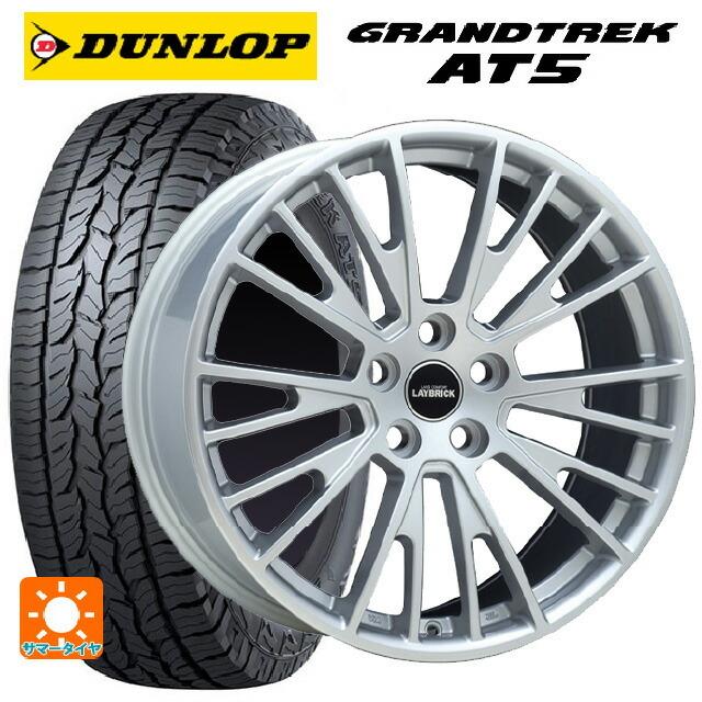 ランドローバー レンジローバー ヴェラール(LY系)用 255/60R18 112H ダンロップ グラントレックAT5 ブラックレター レイブリック