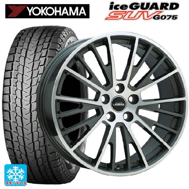 ランドローバー レンジローバー ヴェラール(LY系)用 255/60R18 112Q ヨコハマ アイスガードSUV G075 レイブリック イグレット