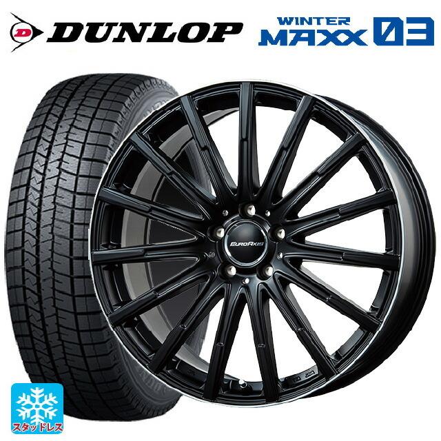 メルセデスベンツ Cクラス(W205)用 245/40R18 93Q ダンロップ ウィンターマックス 03(WM03) エアフルト