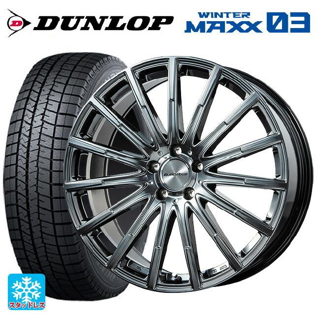 メルセデスベンツ Cクラス(W205)用 225/45R18 91Q ダンロップ ウィンターマックス 03(WM03) エアフルト