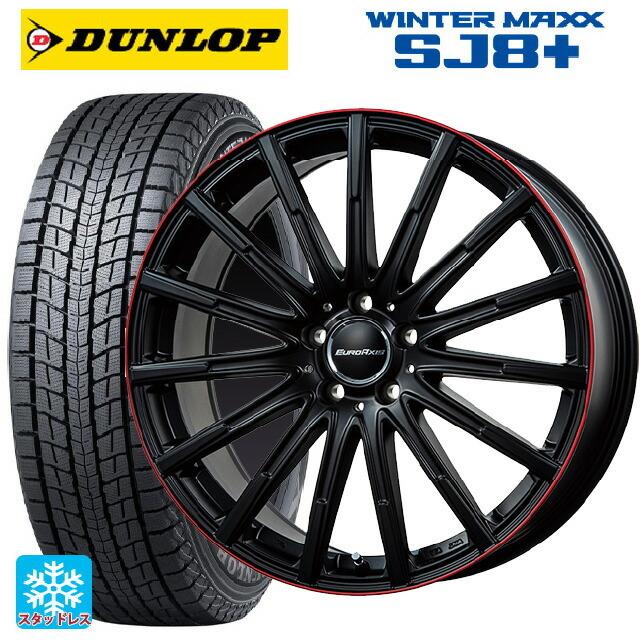 メルセデスベンツ GLA(H247)用 235/55R18 100Q ダンロップ ウィンターマックス SJ8+ エアフルト