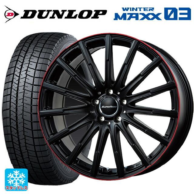 メルセデスベンツ GLB(X247)用 235/55R18 100Q ダンロップ ウィンターマックス 03(WM03) エアフルト