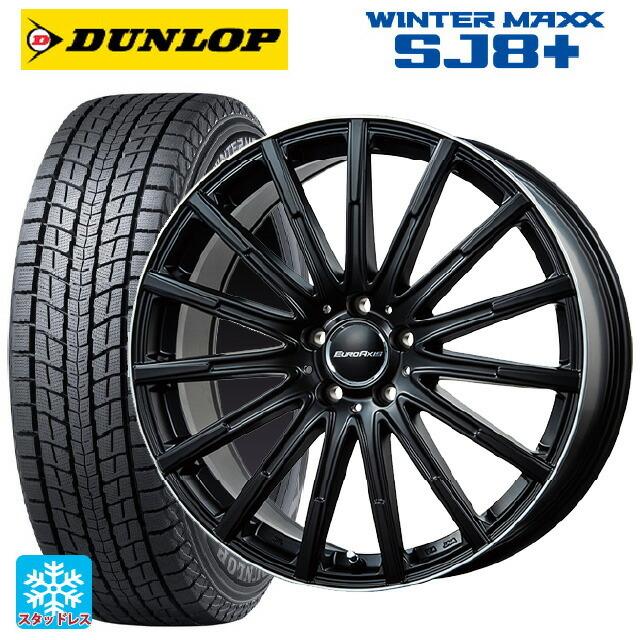 メルセデスベンツ GLC(X253)用 235/55R19 101Q ダンロップ ウィンターマックス SJ8+ エアフルト