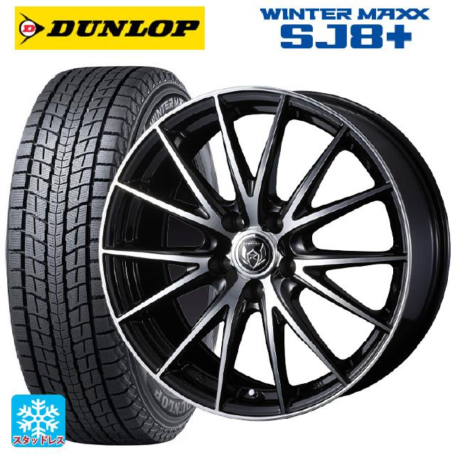 【寒波対策】アルファード　30 スタッドレス　ダンロップ　215/65R16 WINTER MAXX トヨタ アルファード(30系)用 215/65R16 98Q ダンロップ