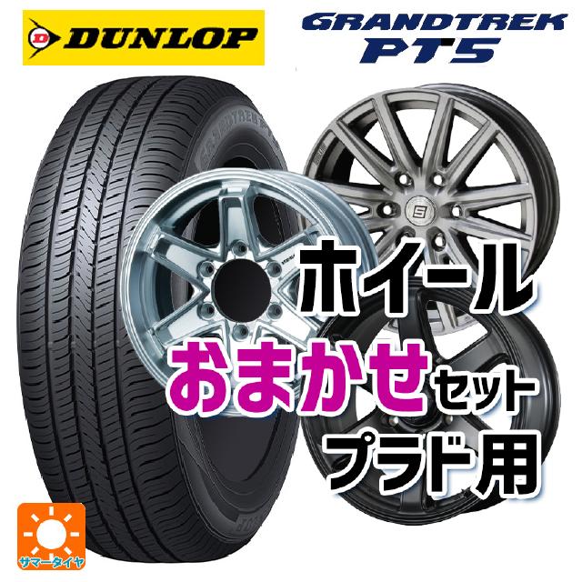 プラド150　スタッドレスタイヤホイールセット　17インチ　ダンロップ DUNLOP（ダンロップ） トヨタ ランドクルーザープラド(150系)用 275