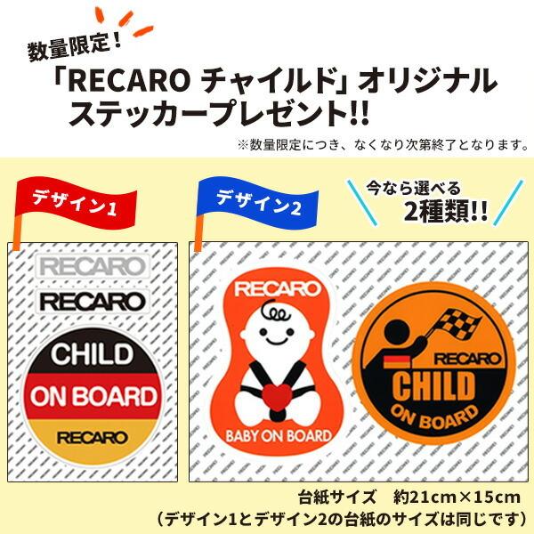 レカロ（RECARO） チャイルドシート 新生児〜4才頃 サリアJ ナイト