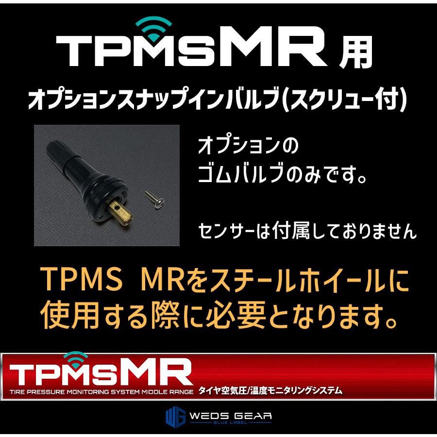 ウェッズ ギア TPMS MR LITE 別売りオプションスナップインバルブ 1個｜konishi-tire｜02