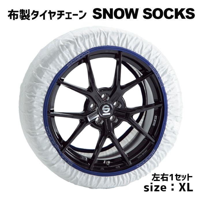 布製タイヤチェーン 225/65R17、225/60R18等【XLサイズ】 スパルコ 
