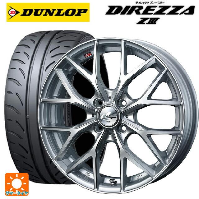 送料無料 サマータイヤホイール 4本セット 165/50R16 75V ダンロップ ディレッツァZ3 ウェッズ レオニス MX 16-5J