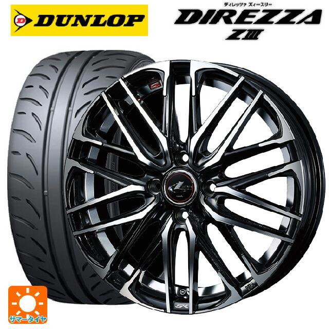 送料無料 サマータイヤホイール 4本セット 165/50R16 75V ダンロップ ディレッツァZ3 ウェッズ レオニス SK 16-5J