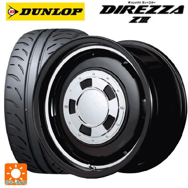 送料無料 サマータイヤホイール 4本セット 165/55R14 72V ダンロップ ディレッツァZ3 エムアイディー ガルシア シスコ 14-4.5J