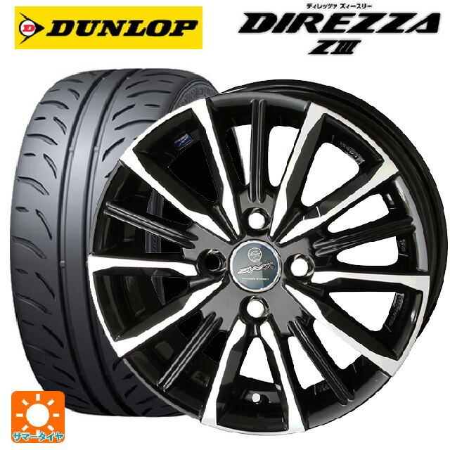 DIREZZA - 貨物輸送無料 サマータイヤホイール 4本仕掛ける 165/55R14 72V ダンロップ ディレッツァZ3 共豊 平手打ち ヴァルキリー 14-4.5J タイヤ、ホイール-自動車