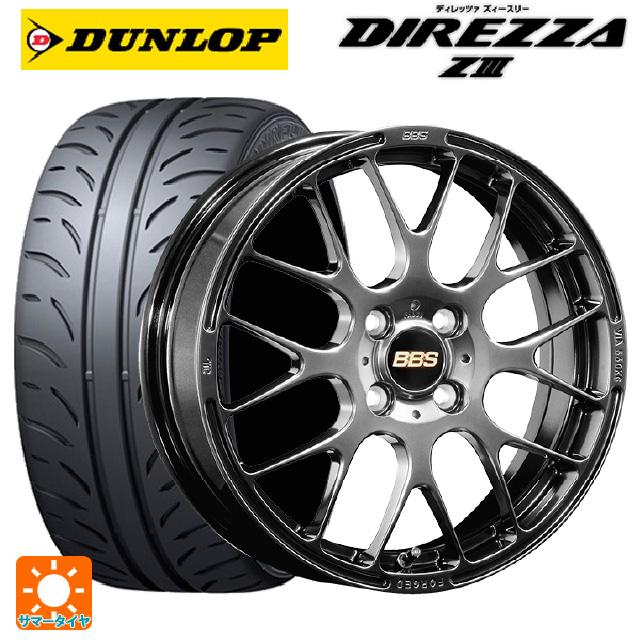 BBS ディレッツァZ3 タイヤセット　15インチ　100-4穴 DIREZZA 4本セット DUNLOP ダンロップ ディレッツァ Z3 ZIII 165/55R15
