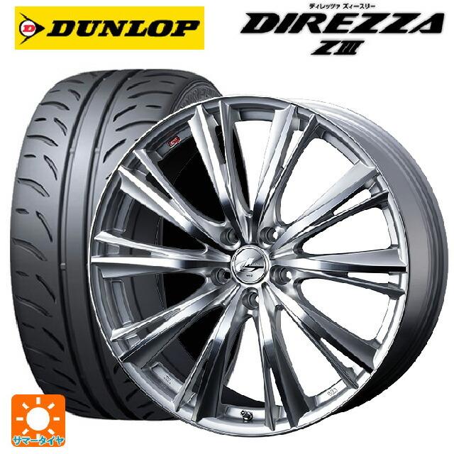 DIREZZA - 貨物輸送無料 サマータイヤホイール 4本仕掛ける 225/40R18 88W ダンロップ ディレッツァZ3 ウェッズ レオニス WX 18-7J 車、バイク、自転車-タイヤ、ホイール-自動車
