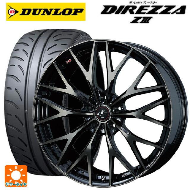 送料無料 サマータイヤホイール 4本セット 225/45R18 91W ダンロップ ディレッツァZ3 ウェッズ レオニス MX 18-7J 　　