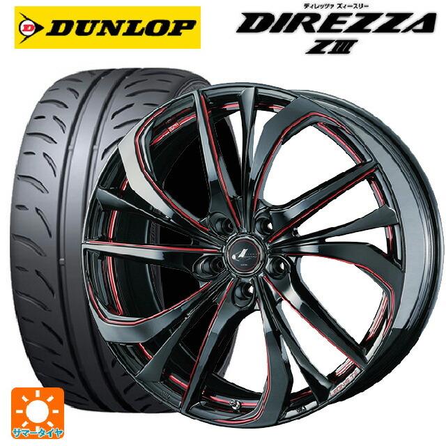 送料無料 サマータイヤホイール 4本セット 225/45R18 91W ダンロップ ディレッツァZ3 ウェッズ レオニス TE 18-7J 　　