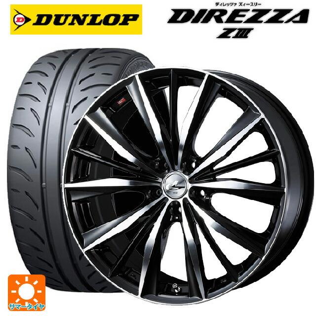 DIREZZA - 貨物輸送無料 サマータイヤホイール 4本仕掛ける 225/45R18 91W ダンロップ ディレッツァZ3 ウェッズ レオニス VX # 18-7J タイヤ、ホイール-夏タイヤ、ホイールセット